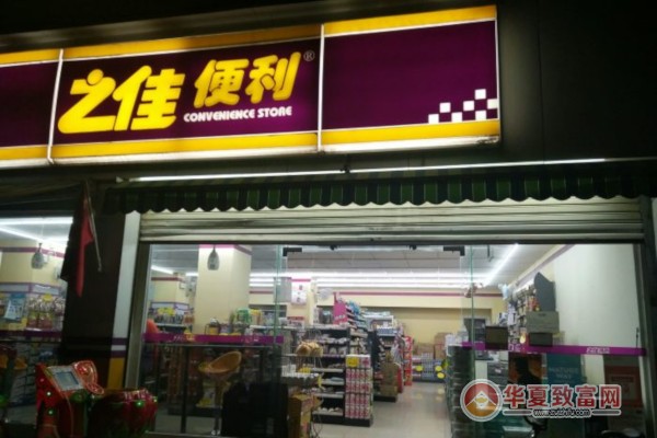 之佳便利店加盟